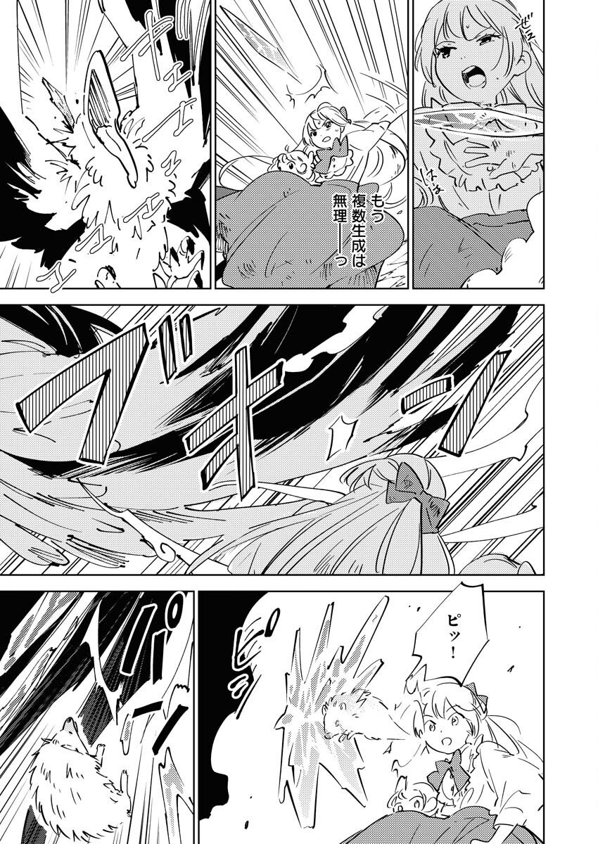 Shinimodori Reijou no Karisome Kekkon: Nidome no Jinsei wa Kimajime Shougun to Seijuu Mofumofu Chapter 34 7ページ