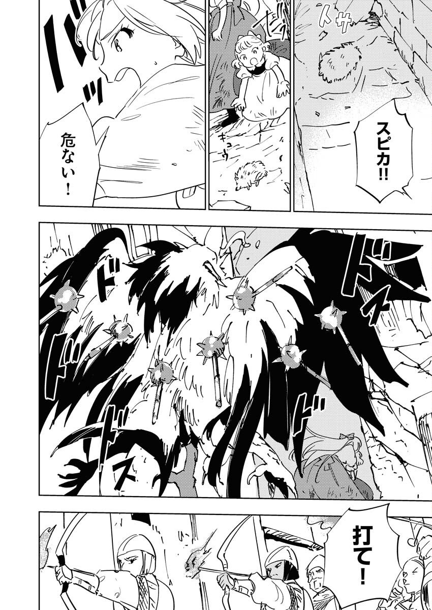 Shinimodori Reijou no Karisome Kekkon: Nidome no Jinsei wa Kimajime Shougun to Seijuu Mofumofu Chapter 34 8ページ