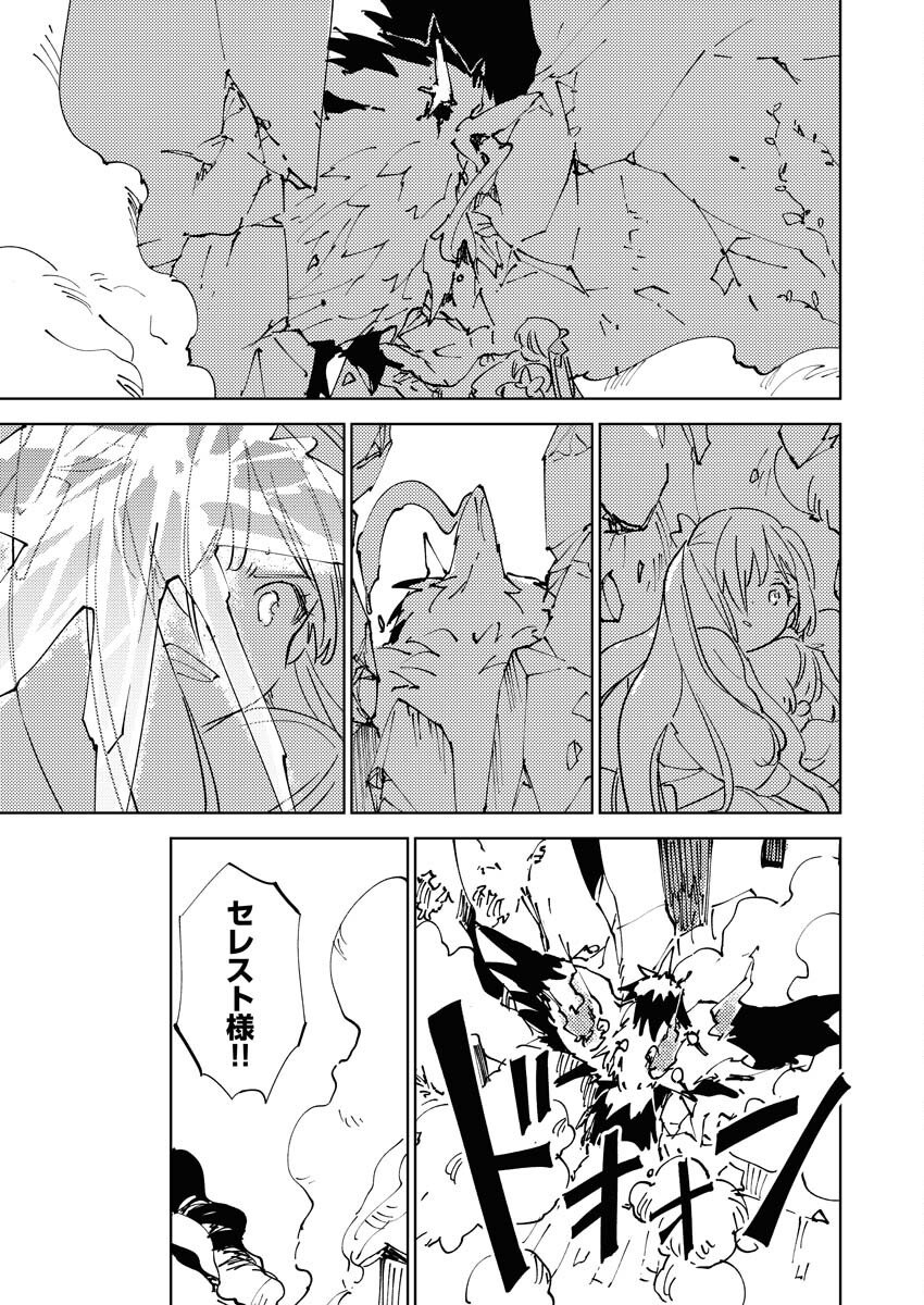 Shinimodori Reijou no Karisome Kekkon: Nidome no Jinsei wa Kimajime Shougun to Seijuu Mofumofu Chapter 34 9ページ