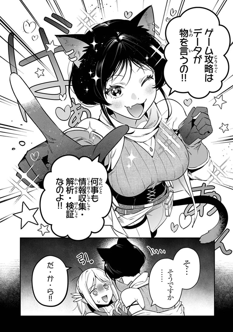 Leadale no Daichi nite Chapter 42 2ページ
