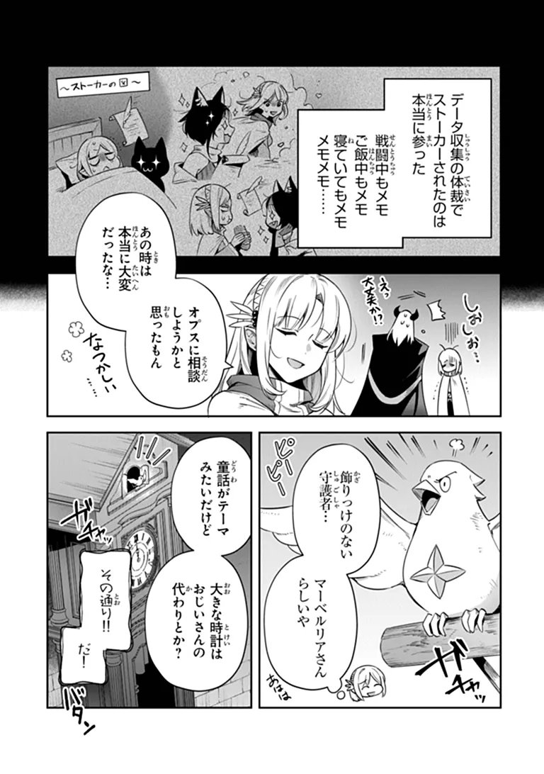 Leadale no Daichi nite Chapter 42 4ページ