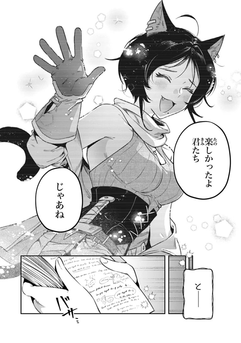 Leadale no Daichi nite Chapter 42 6ページ