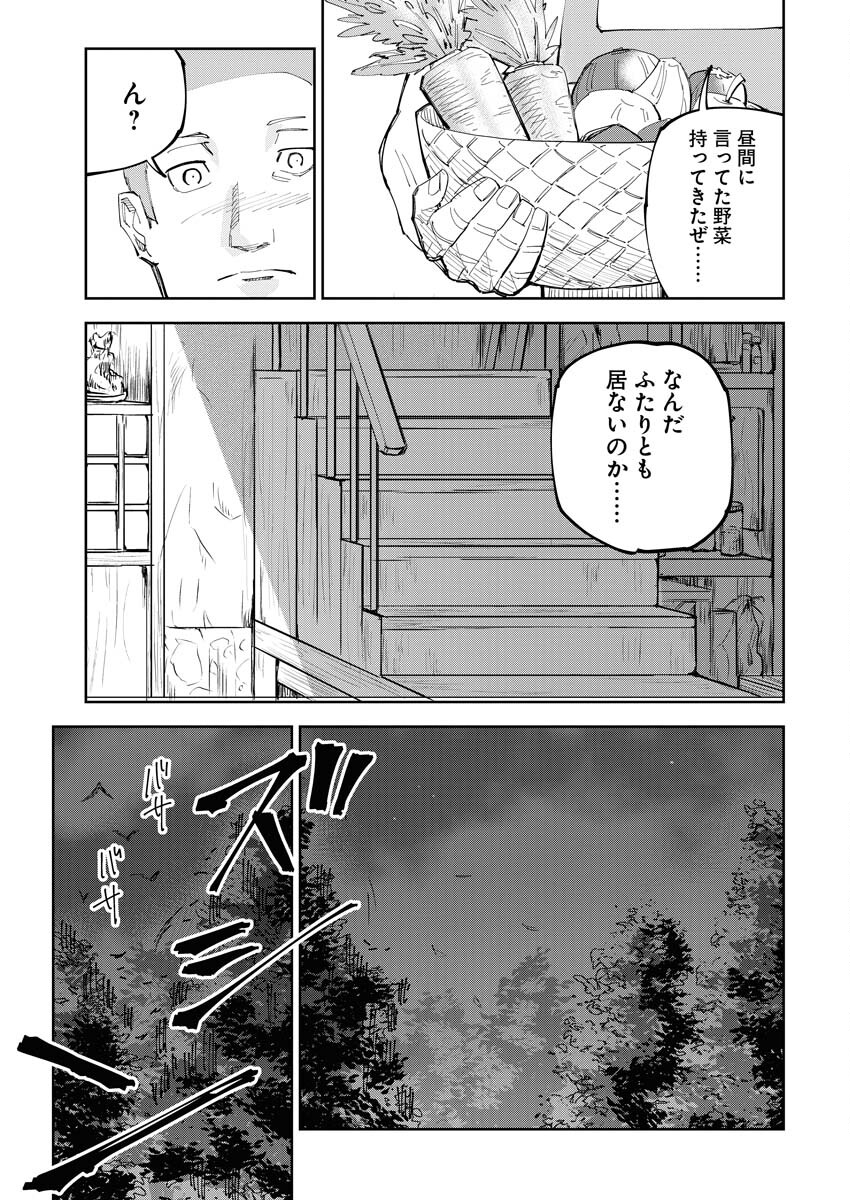 Saikyou Eiyuu to Muhyoujou Kawaii Ansatsusha no Love Love Shinkon Seikatsu Chapter 1 11ページ