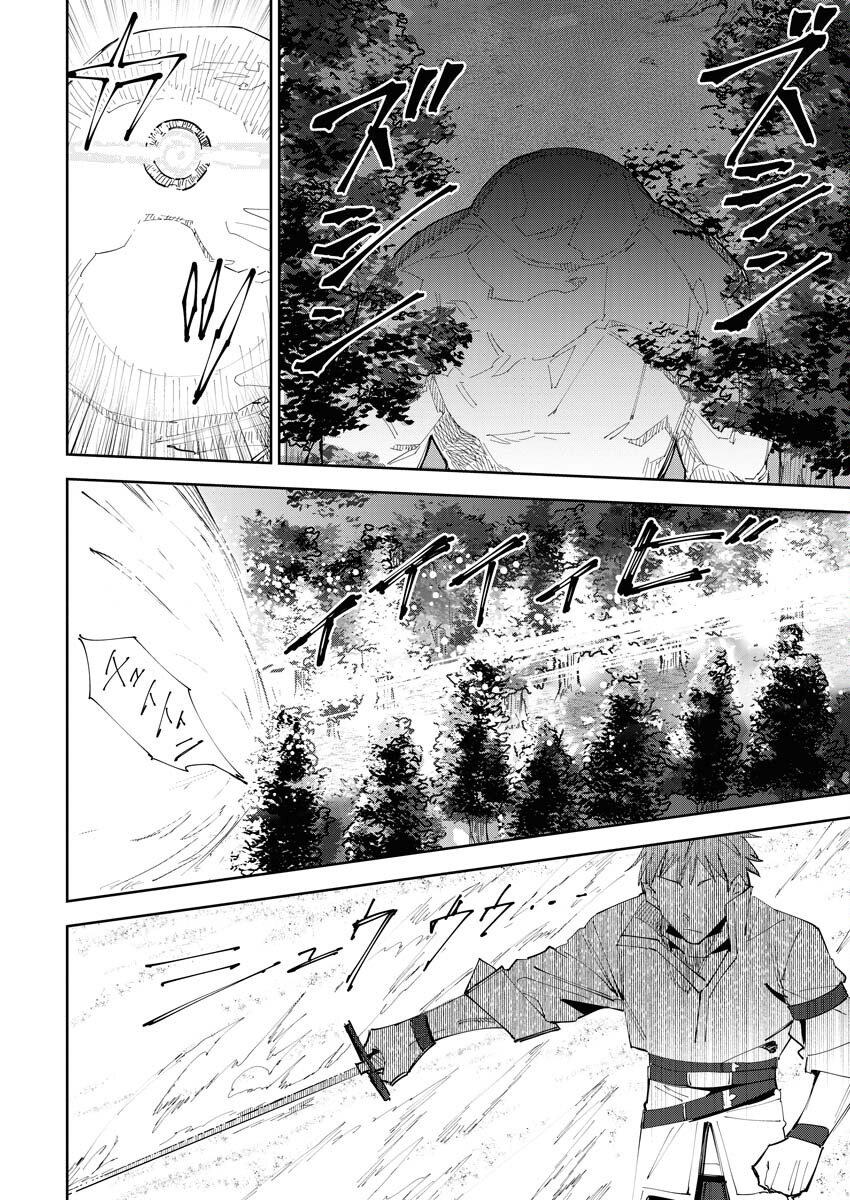 Saikyou Eiyuu to Muhyoujou Kawaii Ansatsusha no Love Love Shinkon Seikatsu Chapter 1 12ページ