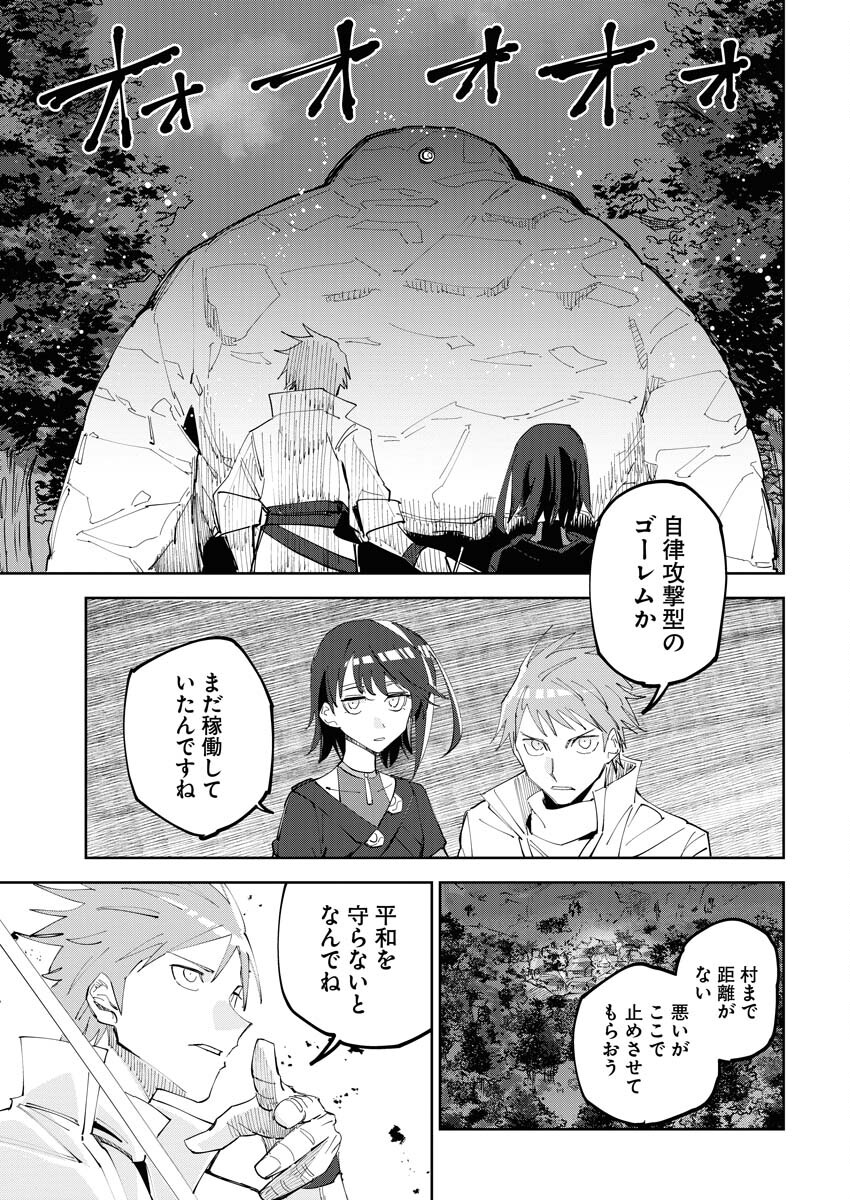 Saikyou Eiyuu to Muhyoujou Kawaii Ansatsusha no Love Love Shinkon Seikatsu Chapter 1 13ページ