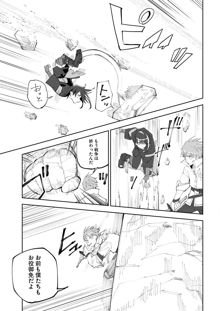 Saikyou Eiyuu to Muhyoujou Kawaii Ansatsusha no Love Love Shinkon Seikatsu Chapter 1 15ページ