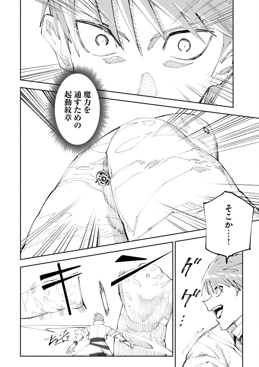 Saikyou Eiyuu to Muhyoujou Kawaii Ansatsusha no Love Love Shinkon Seikatsu Chapter 1 16ページ