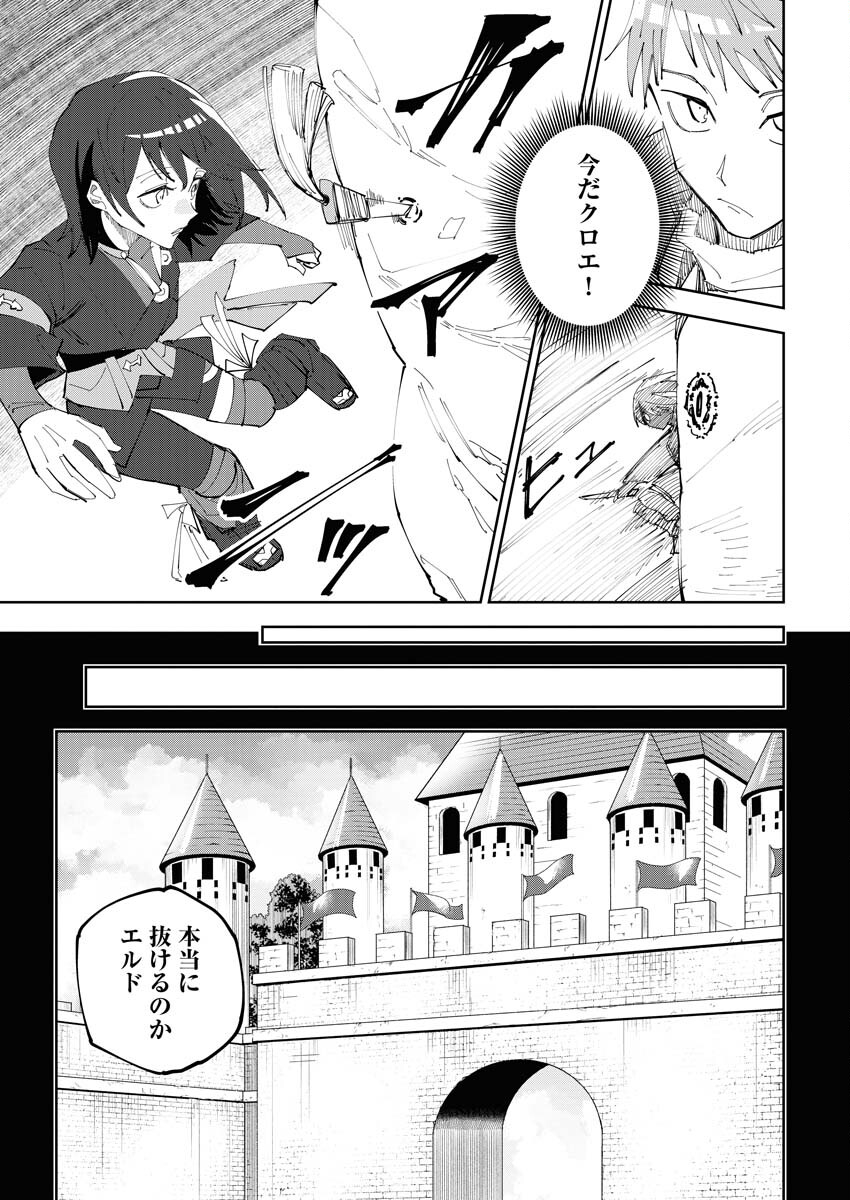Saikyou Eiyuu to Muhyoujou Kawaii Ansatsusha no Love Love Shinkon Seikatsu Chapter 1 17ページ