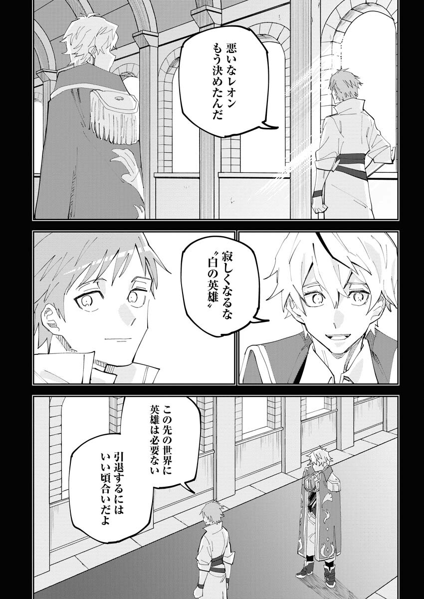 Saikyou Eiyuu to Muhyoujou Kawaii Ansatsusha no Love Love Shinkon Seikatsu Chapter 1 18ページ