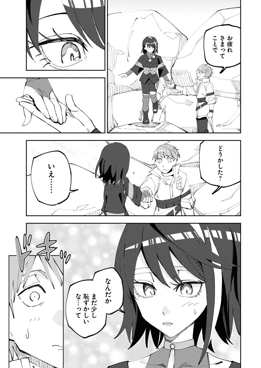 Saikyou Eiyuu to Muhyoujou Kawaii Ansatsusha no Love Love Shinkon Seikatsu Chapter 1 23ページ
