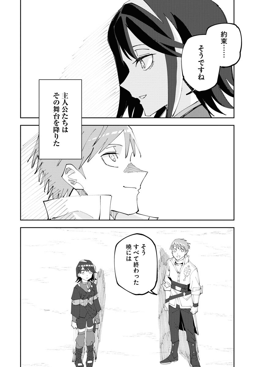 Saikyou Eiyuu to Muhyoujou Kawaii Ansatsusha no Love Love Shinkon Seikatsu Chapter 1 24ページ