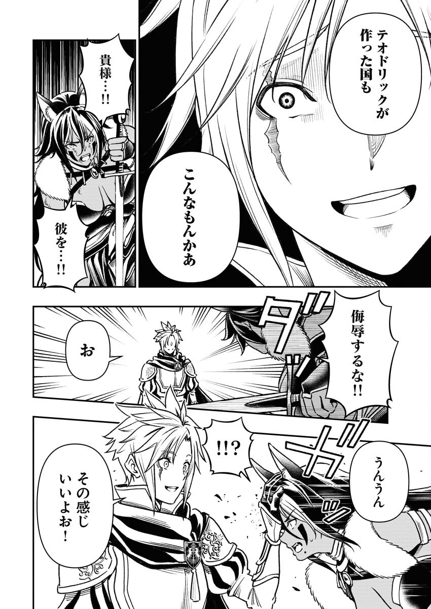 Saikyou Eiyuu to Muhyoujou Kawaii Ansatsusha no Love Love Shinkon Seikatsu Chapter 1 32ページ