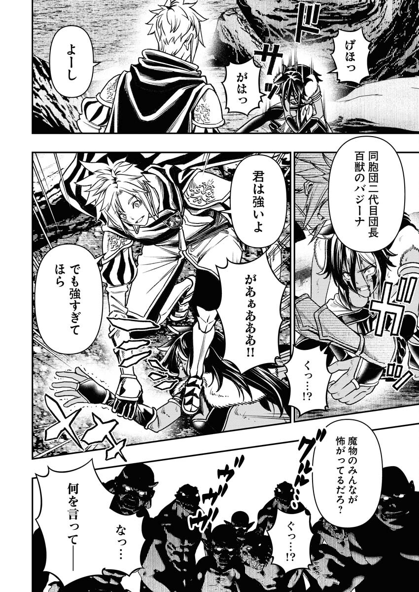 Saikyou Eiyuu to Muhyoujou Kawaii Ansatsusha no Love Love Shinkon Seikatsu Chapter 1 34ページ