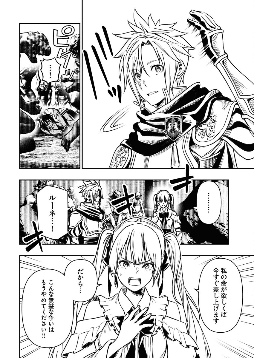 Saikyou Eiyuu to Muhyoujou Kawaii Ansatsusha no Love Love Shinkon Seikatsu Chapter 1 40ページ