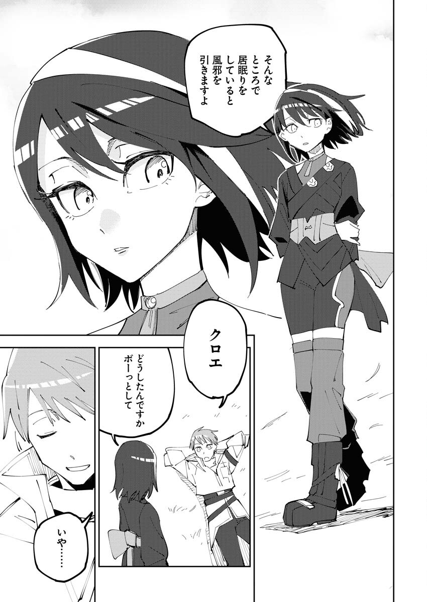 Saikyou Eiyuu to Muhyoujou Kawaii Ansatsusha no Love Love Shinkon Seikatsu Chapter 1 5ページ