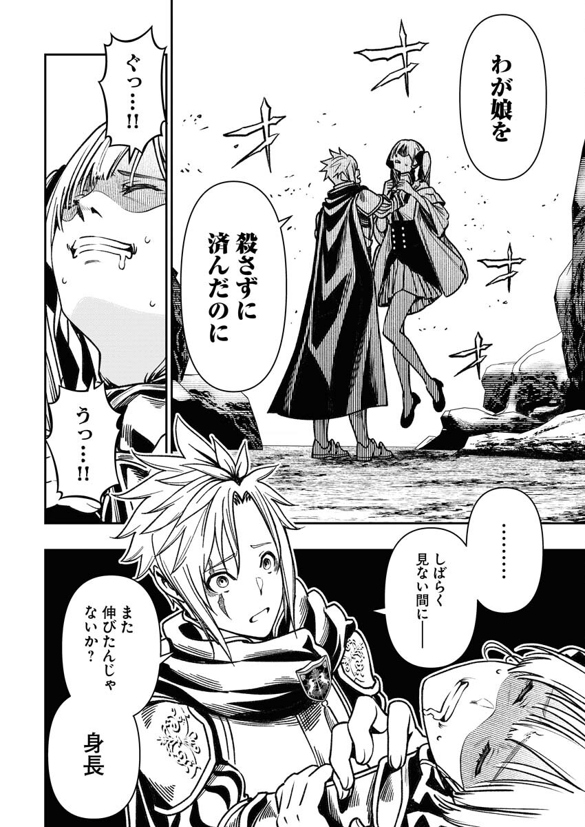 Saikyou Eiyuu to Muhyoujou Kawaii Ansatsusha no Love Love Shinkon Seikatsu Chapter 1 42ページ