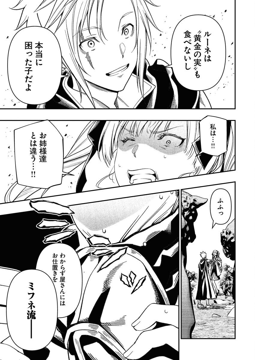 Saikyou Eiyuu to Muhyoujou Kawaii Ansatsusha no Love Love Shinkon Seikatsu Chapter 1 43ページ