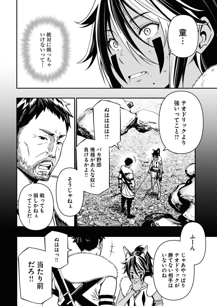 Saikyou Eiyuu to Muhyoujou Kawaii Ansatsusha no Love Love Shinkon Seikatsu Chapter 1 50ページ