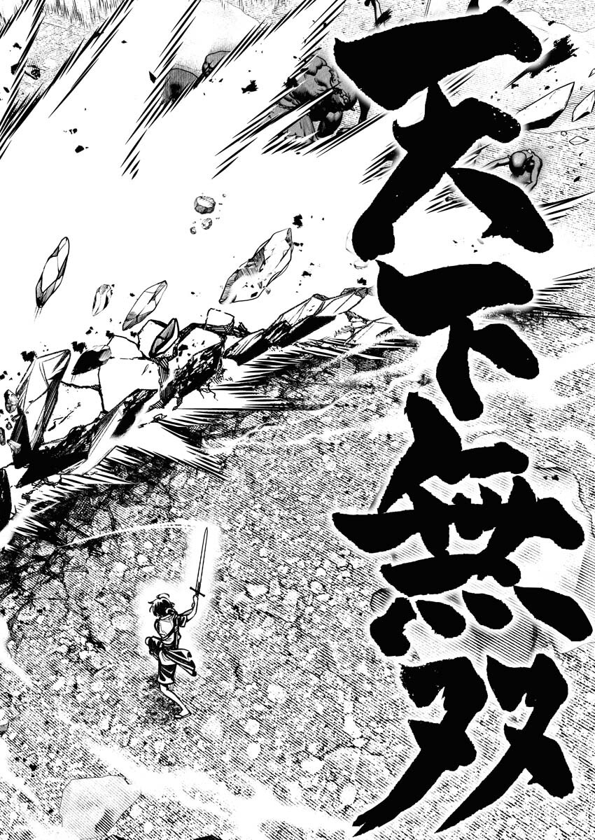 Saikyou Eiyuu to Muhyoujou Kawaii Ansatsusha no Love Love Shinkon Seikatsu Chapter 1 56ページ