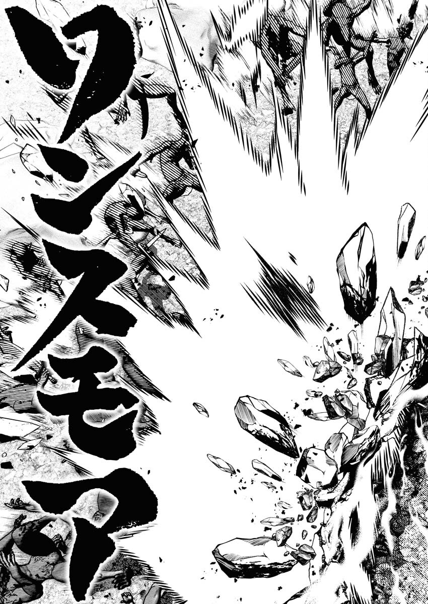Saikyou Eiyuu to Muhyoujou Kawaii Ansatsusha no Love Love Shinkon Seikatsu Chapter 1 57ページ