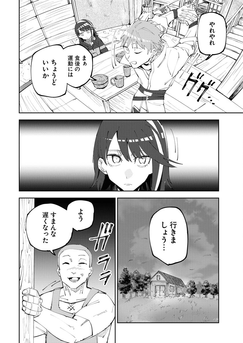 Saikyou Eiyuu to Muhyoujou Kawaii Ansatsusha no Love Love Shinkon Seikatsu Chapter 1 10ページ