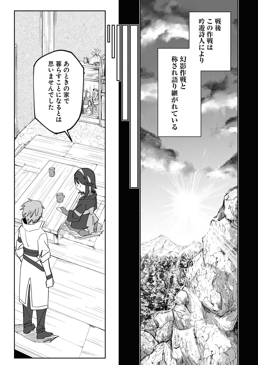 Saikyou Eiyuu to Muhyoujou Kawaii Ansatsusha no Love Love Shinkon Seikatsu Chapter 2 13ページ