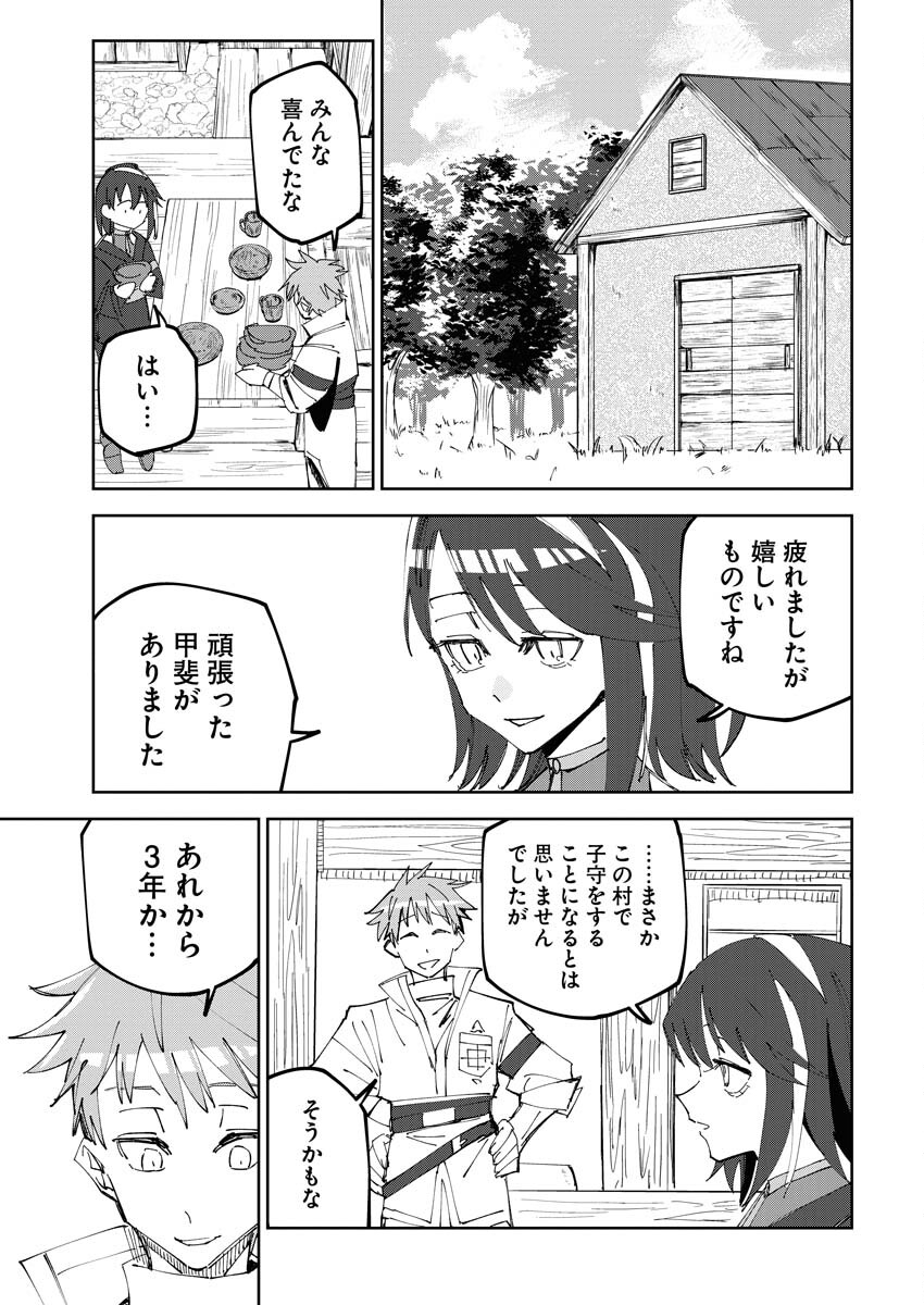 Saikyou Eiyuu to Muhyoujou Kawaii Ansatsusha no Love Love Shinkon Seikatsu Chapter 2 3ページ