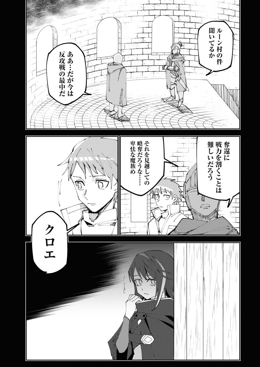 Saikyou Eiyuu to Muhyoujou Kawaii Ansatsusha no Love Love Shinkon Seikatsu Chapter 2 5ページ