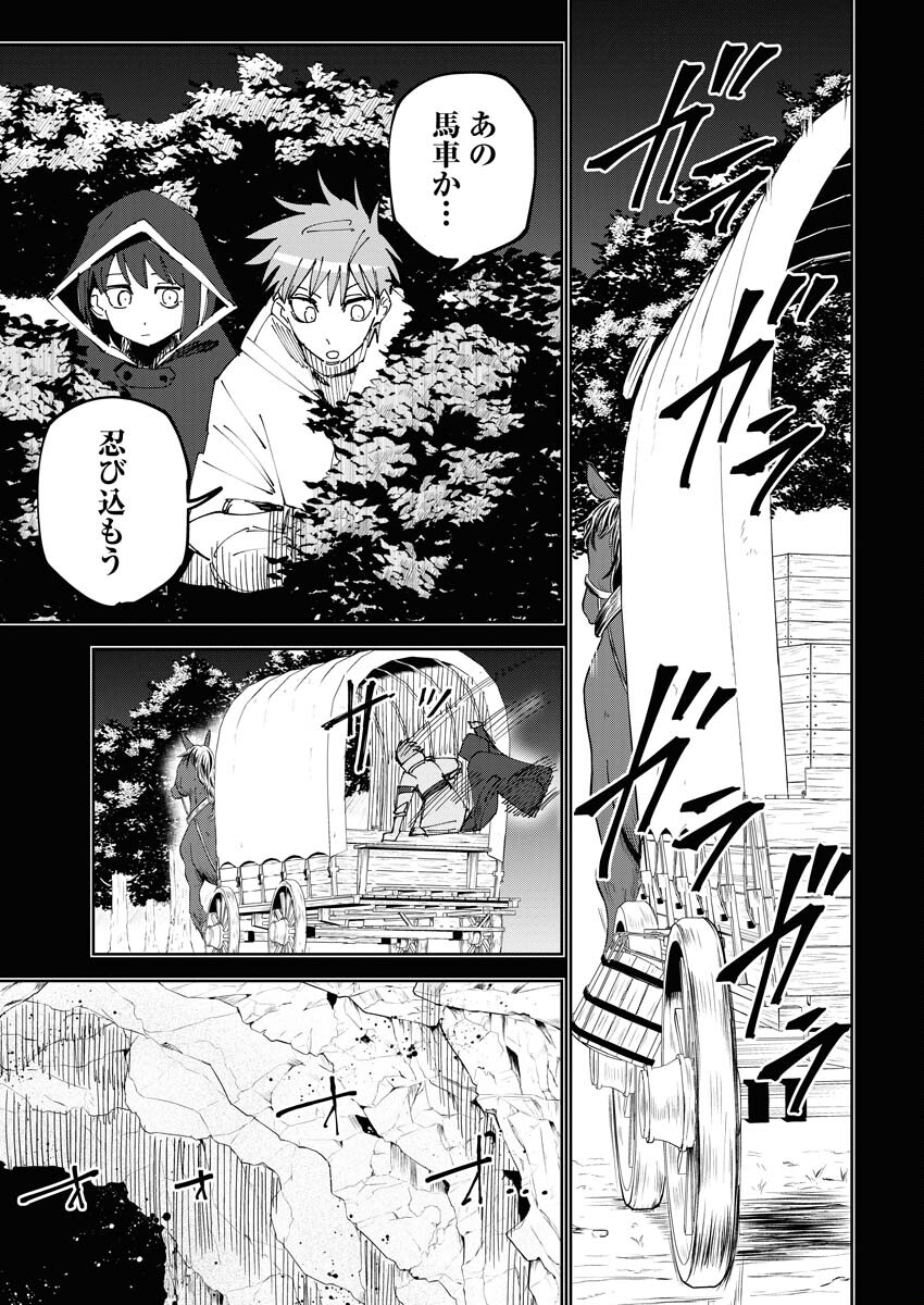 Saikyou Eiyuu to Muhyoujou Kawaii Ansatsusha no Love Love Shinkon Seikatsu Chapter 2 7ページ