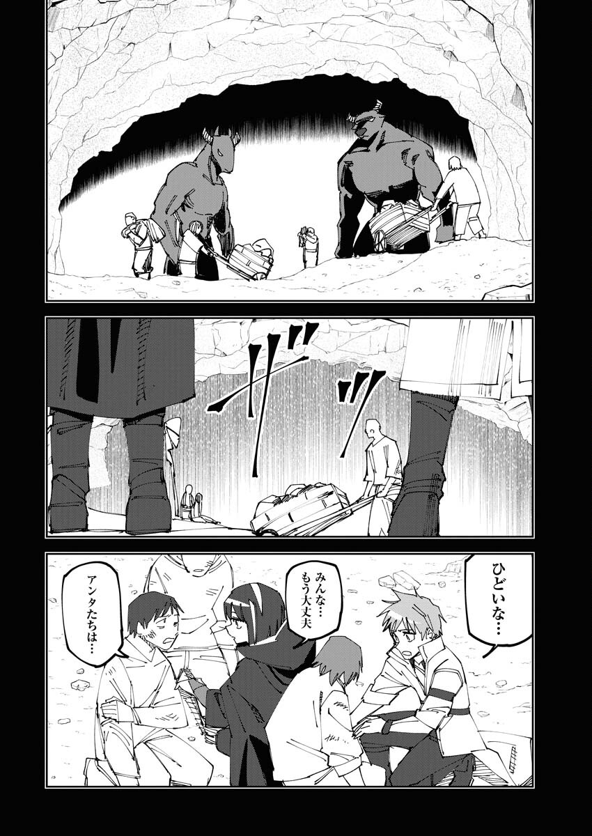 Saikyou Eiyuu to Muhyoujou Kawaii Ansatsusha no Love Love Shinkon Seikatsu Chapter 2 8ページ