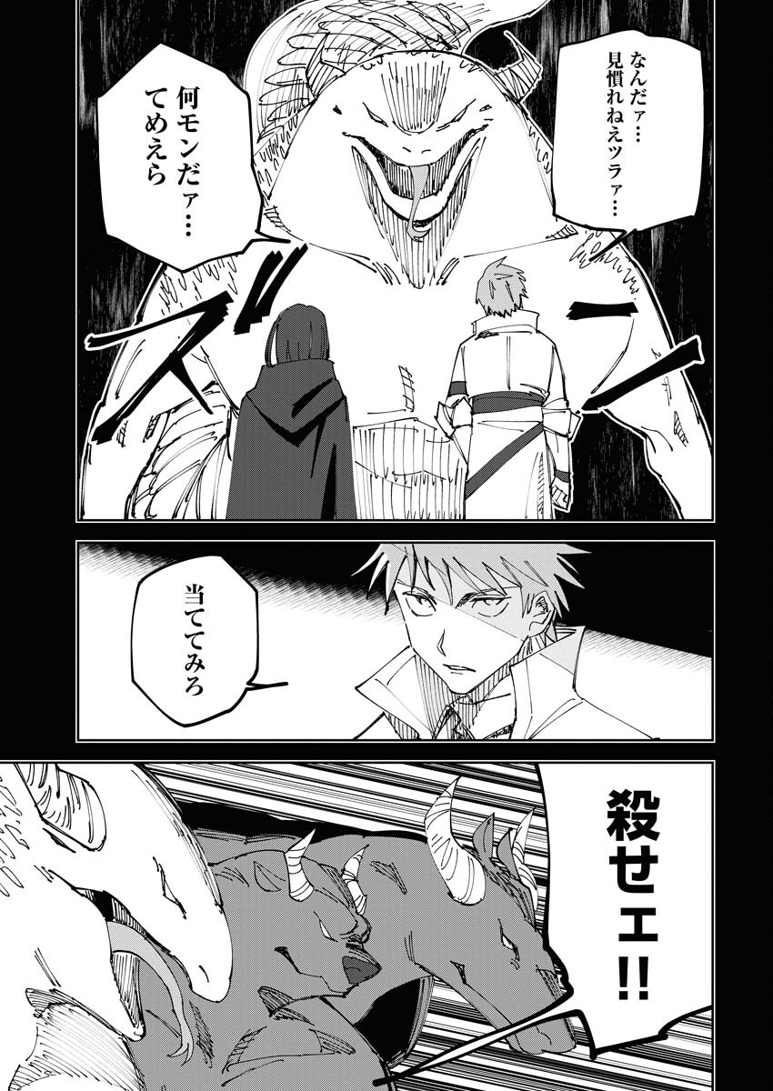 Saikyou Eiyuu to Muhyoujou Kawaii Ansatsusha no Love Love Shinkon Seikatsu Chapter 2 9ページ