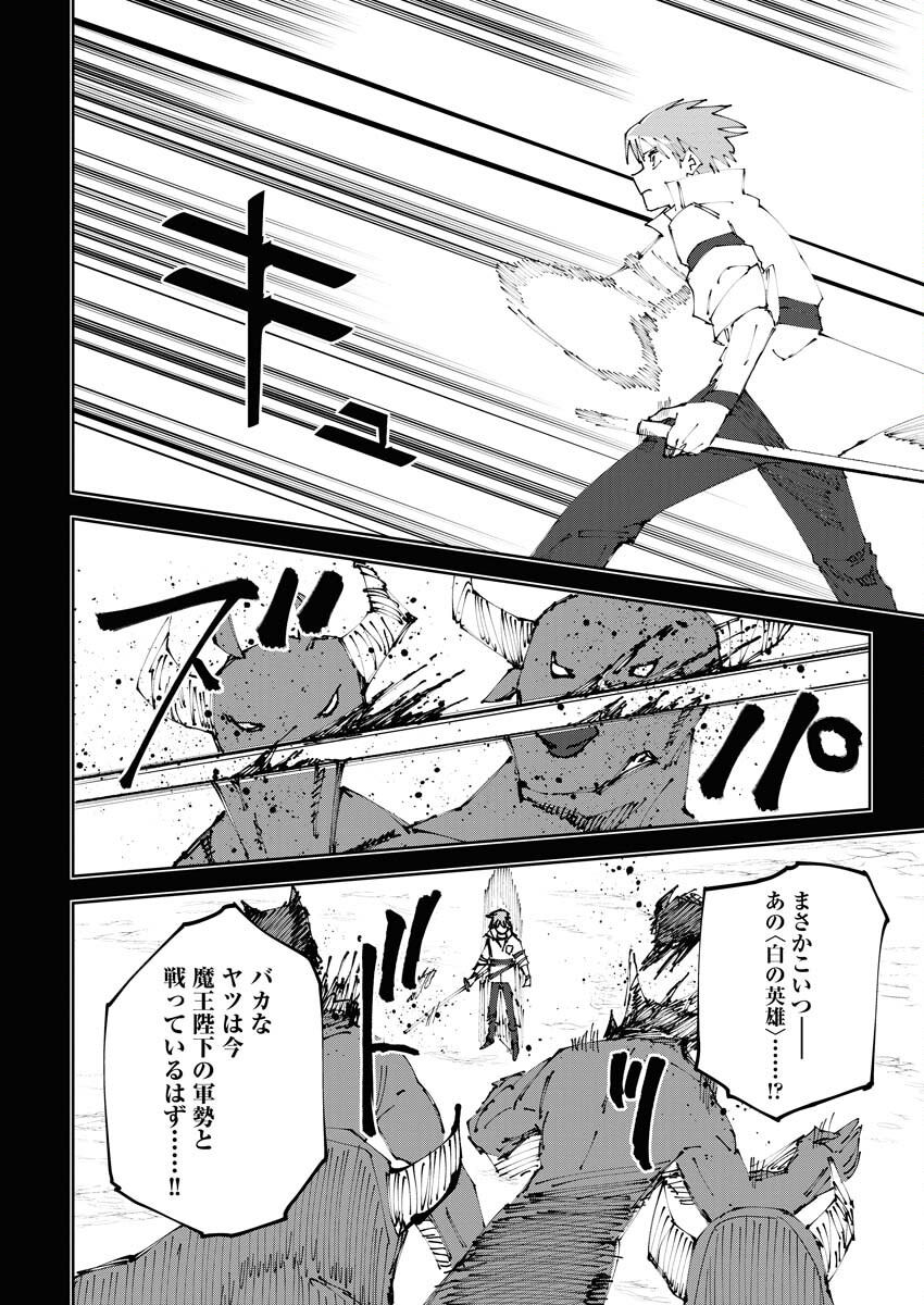 Saikyou Eiyuu to Muhyoujou Kawaii Ansatsusha no Love Love Shinkon Seikatsu Chapter 2 10ページ