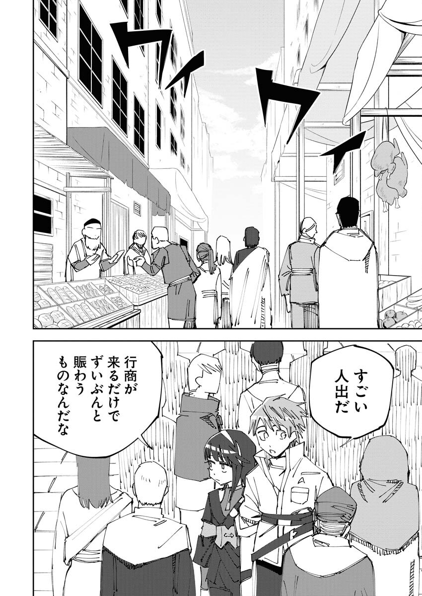 Saikyou Eiyuu to Muhyoujou Kawaii Ansatsusha no Love Love Shinkon Seikatsu Chapter 3 2ページ
