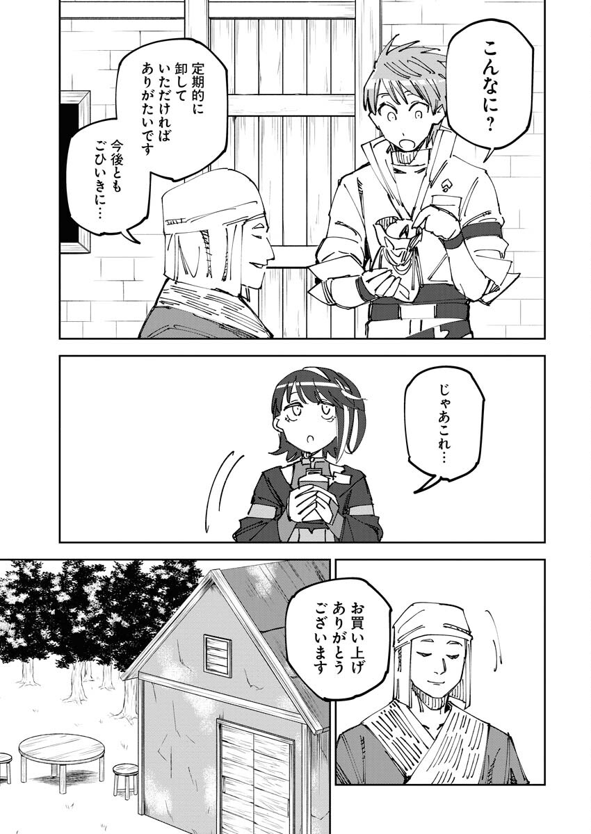 Saikyou Eiyuu to Muhyoujou Kawaii Ansatsusha no Love Love Shinkon Seikatsu Chapter 3 13ページ
