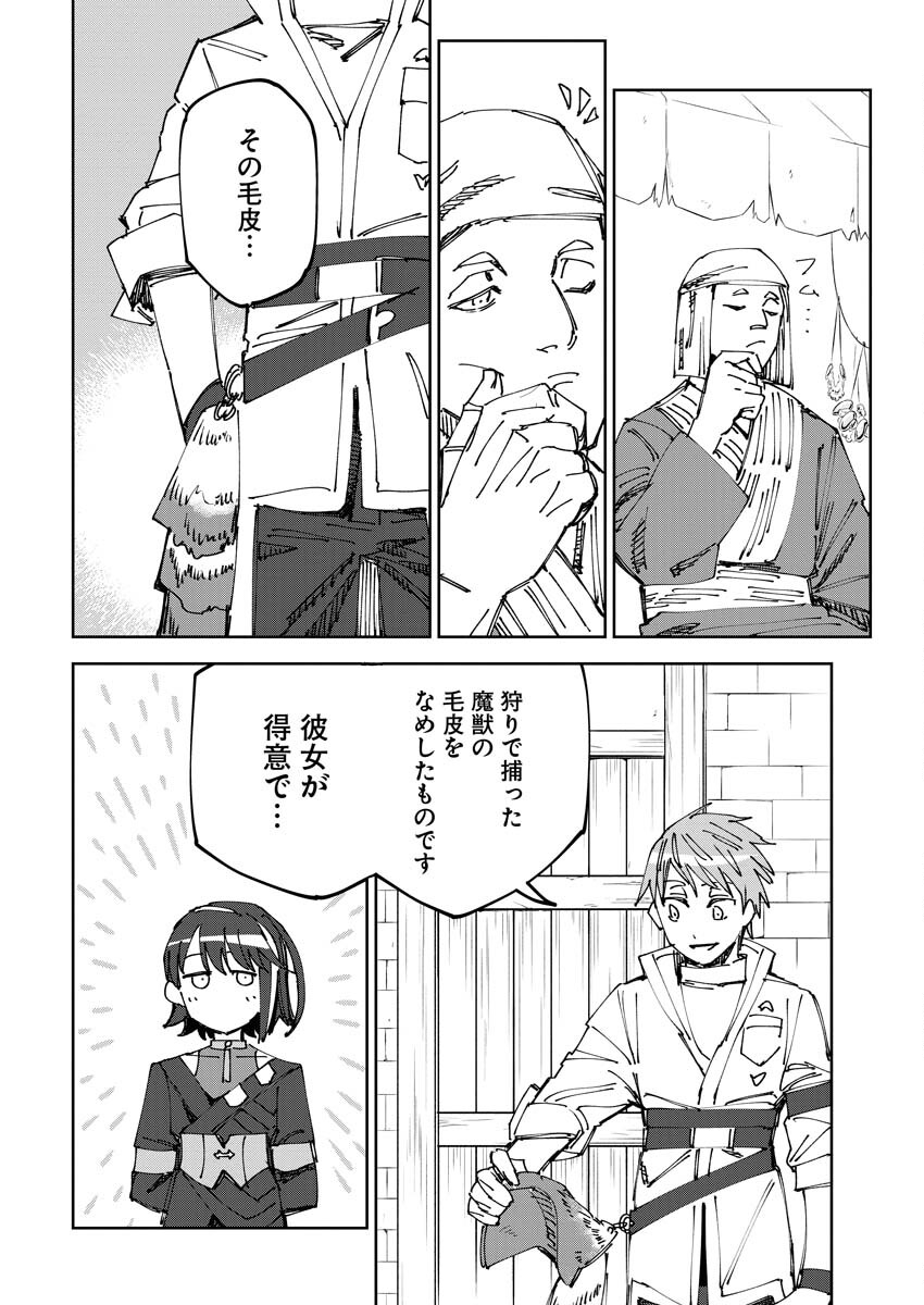 Saikyou Eiyuu to Muhyoujou Kawaii Ansatsusha no Love Love Shinkon Seikatsu Chapter 3 6ページ