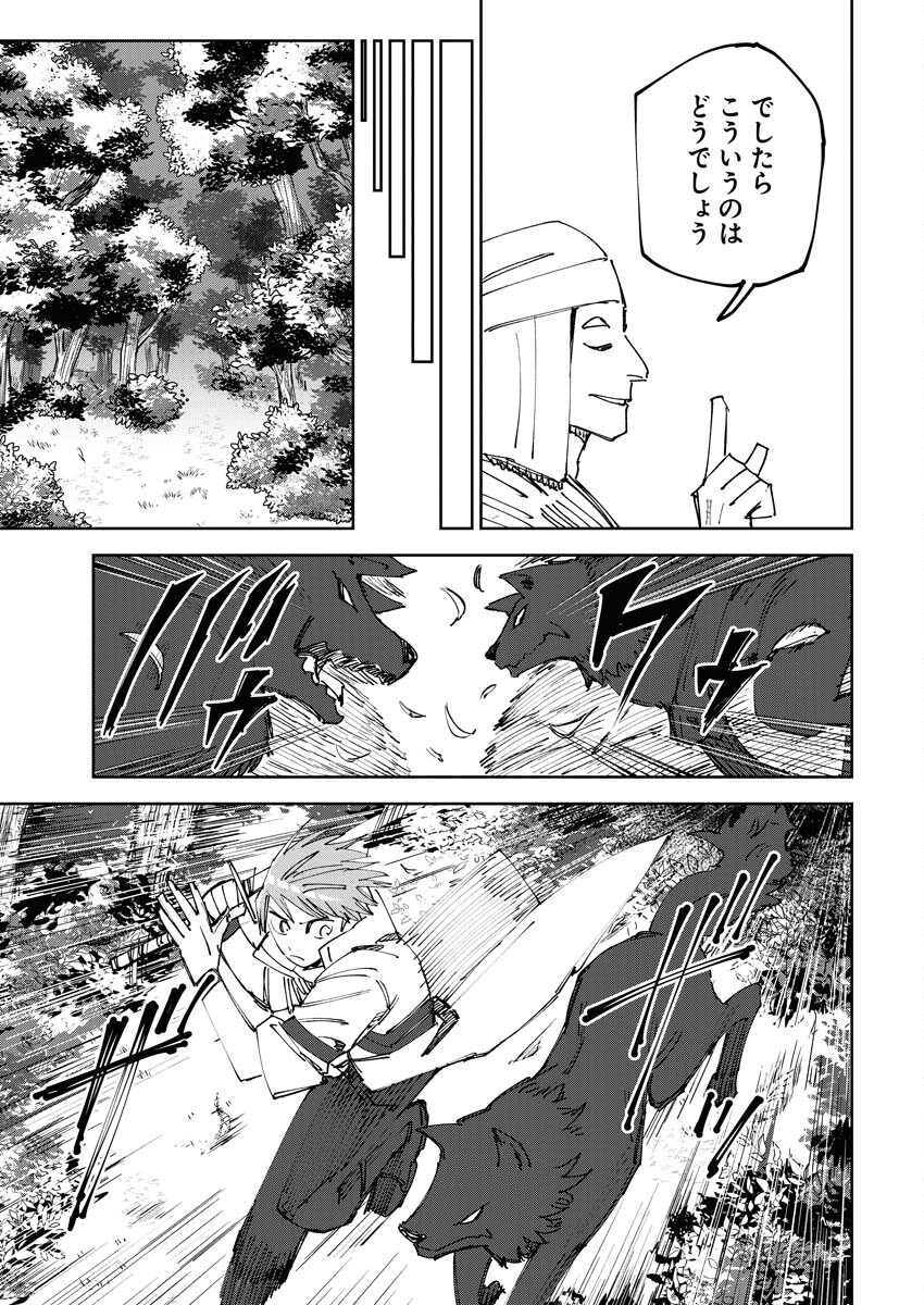 Saikyou Eiyuu to Muhyoujou Kawaii Ansatsusha no Love Love Shinkon Seikatsu Chapter 3 7ページ