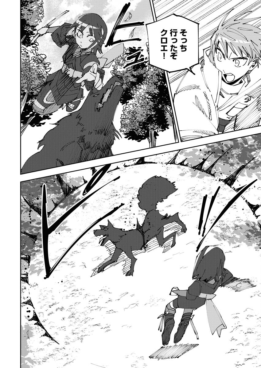 Saikyou Eiyuu to Muhyoujou Kawaii Ansatsusha no Love Love Shinkon Seikatsu Chapter 3 8ページ