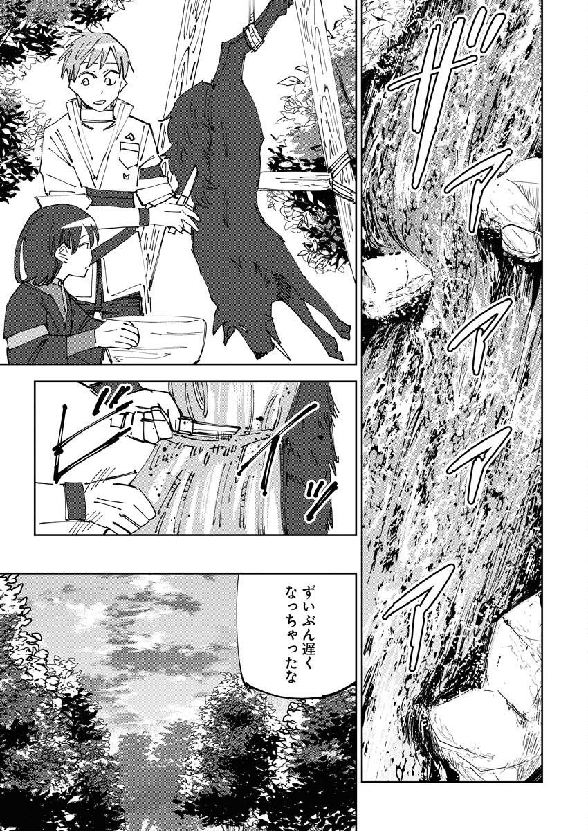 Saikyou Eiyuu to Muhyoujou Kawaii Ansatsusha no Love Love Shinkon Seikatsu Chapter 3 9ページ
