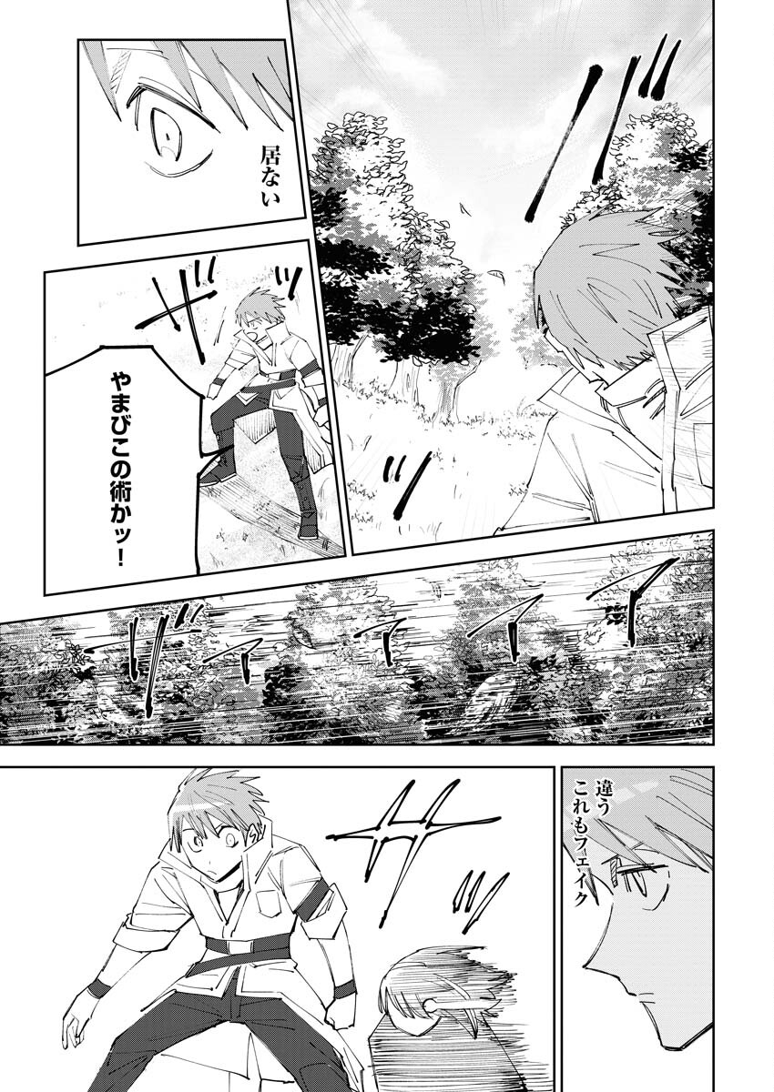 Saikyou Eiyuu to Muhyoujou Kawaii Ansatsusha no Love Love Shinkon Seikatsu Chapter 4 11ページ