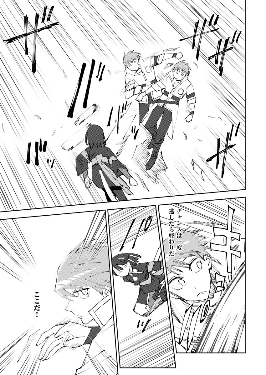 Saikyou Eiyuu to Muhyoujou Kawaii Ansatsusha no Love Love Shinkon Seikatsu Chapter 4 13ページ