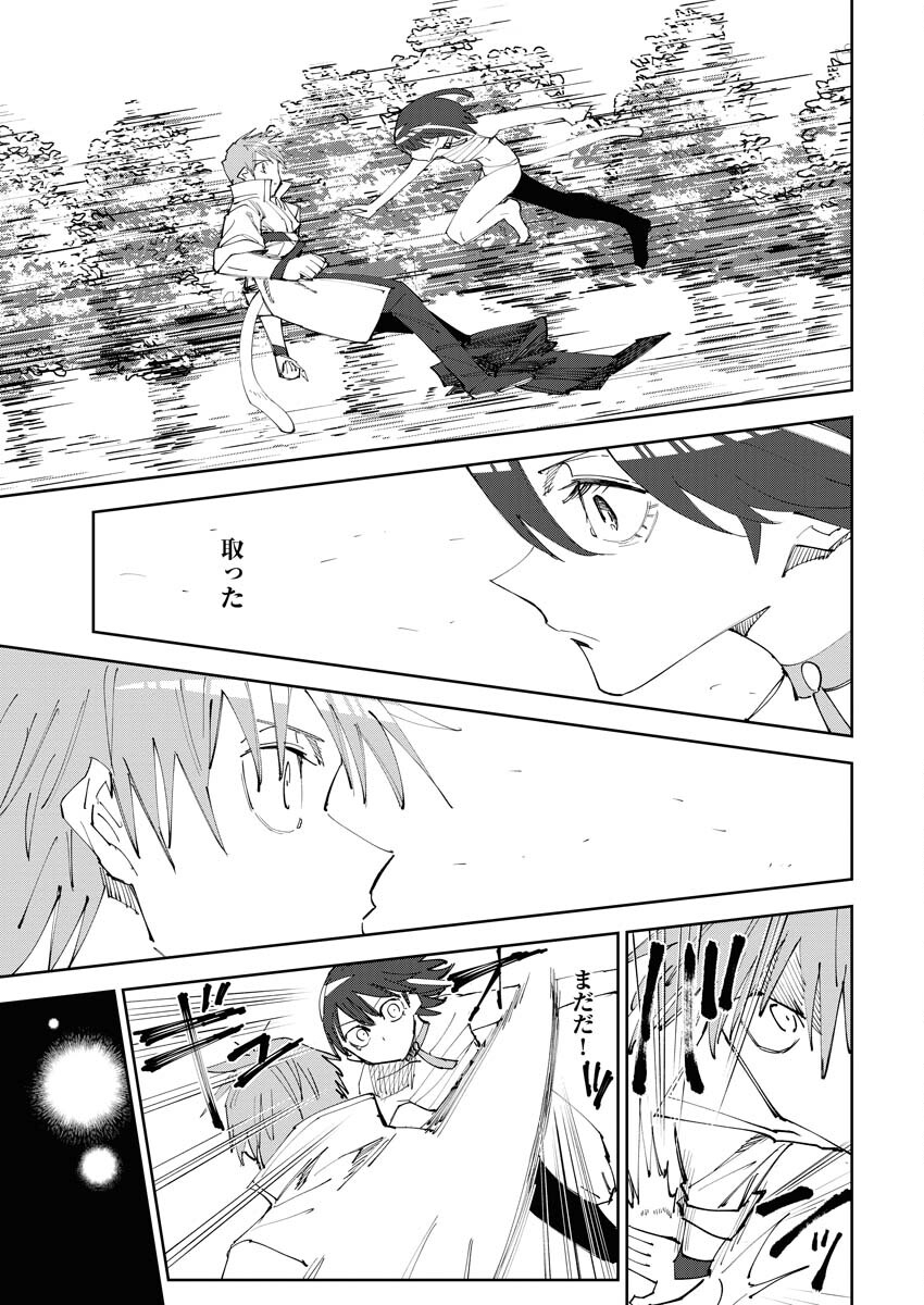 Saikyou Eiyuu to Muhyoujou Kawaii Ansatsusha no Love Love Shinkon Seikatsu Chapter 4 15ページ