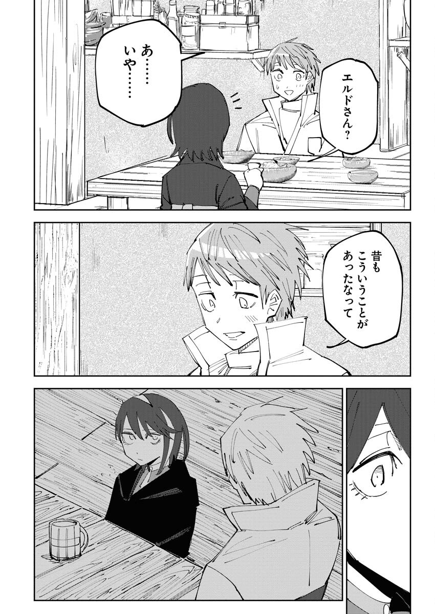 Saikyou Eiyuu to Muhyoujou Kawaii Ansatsusha no Love Love Shinkon Seikatsu Chapter 4 24ページ