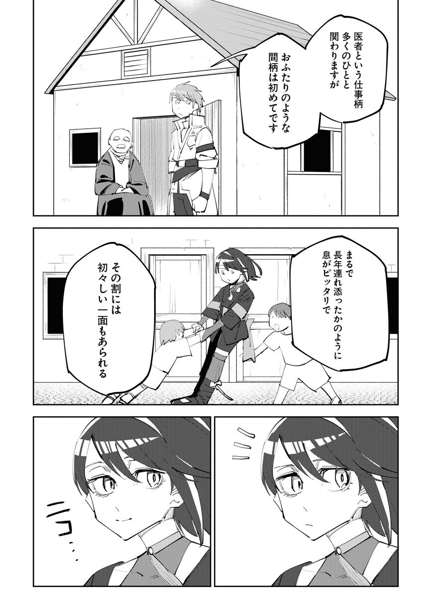 Saikyou Eiyuu to Muhyoujou Kawaii Ansatsusha no Love Love Shinkon Seikatsu Chapter 4 4ページ