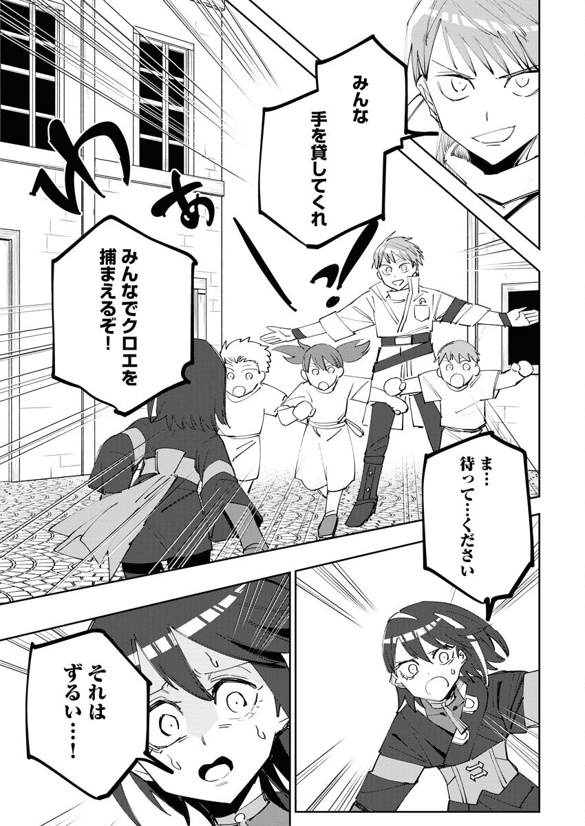 Saikyou Eiyuu to Muhyoujou Kawaii Ansatsusha no Love Love Shinkon Seikatsu Chapter 4 7ページ