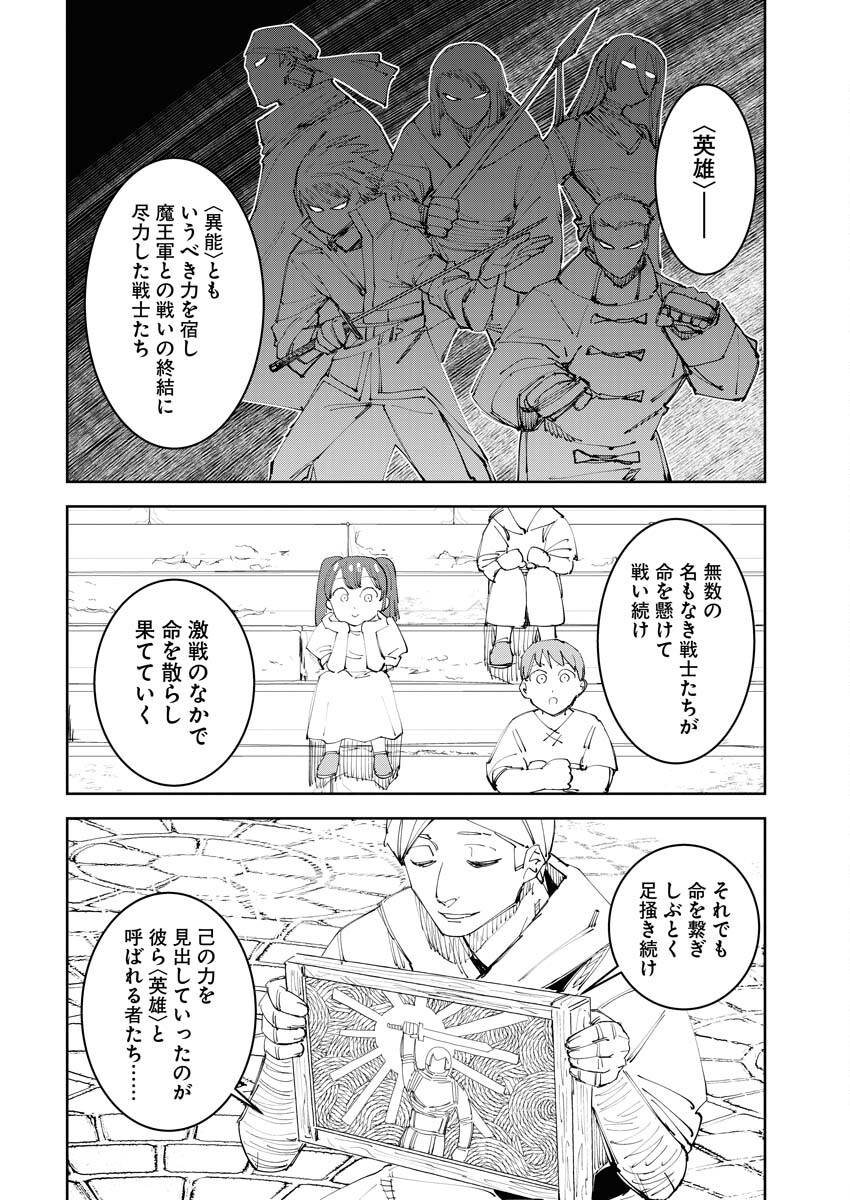 Saikyou Eiyuu to Muhyoujou Kawaii Ansatsusha no Love Love Shinkon Seikatsu Chapter 5 2ページ