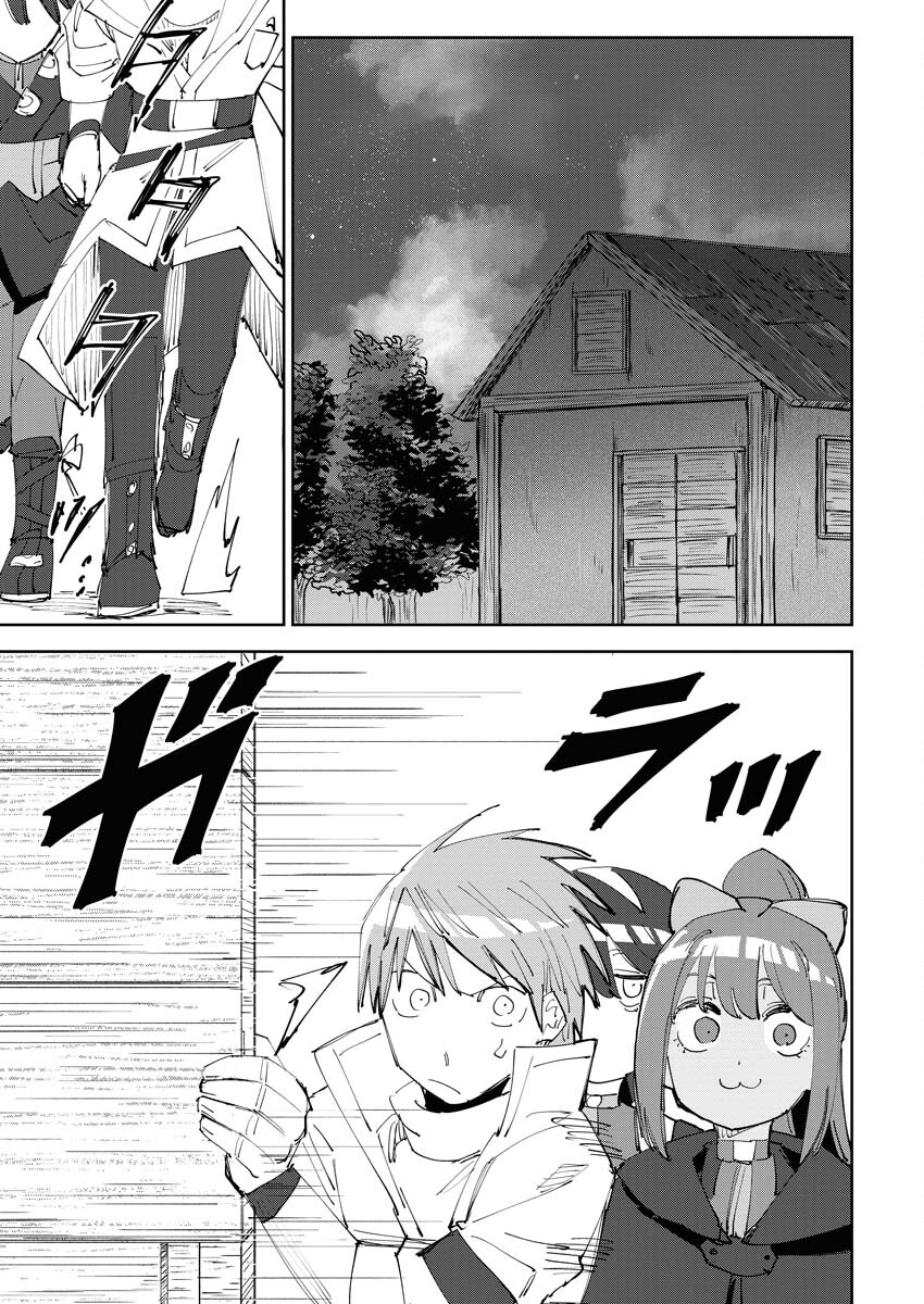 Saikyou Eiyuu to Muhyoujou Kawaii Ansatsusha no Love Love Shinkon Seikatsu Chapter 5 19ページ