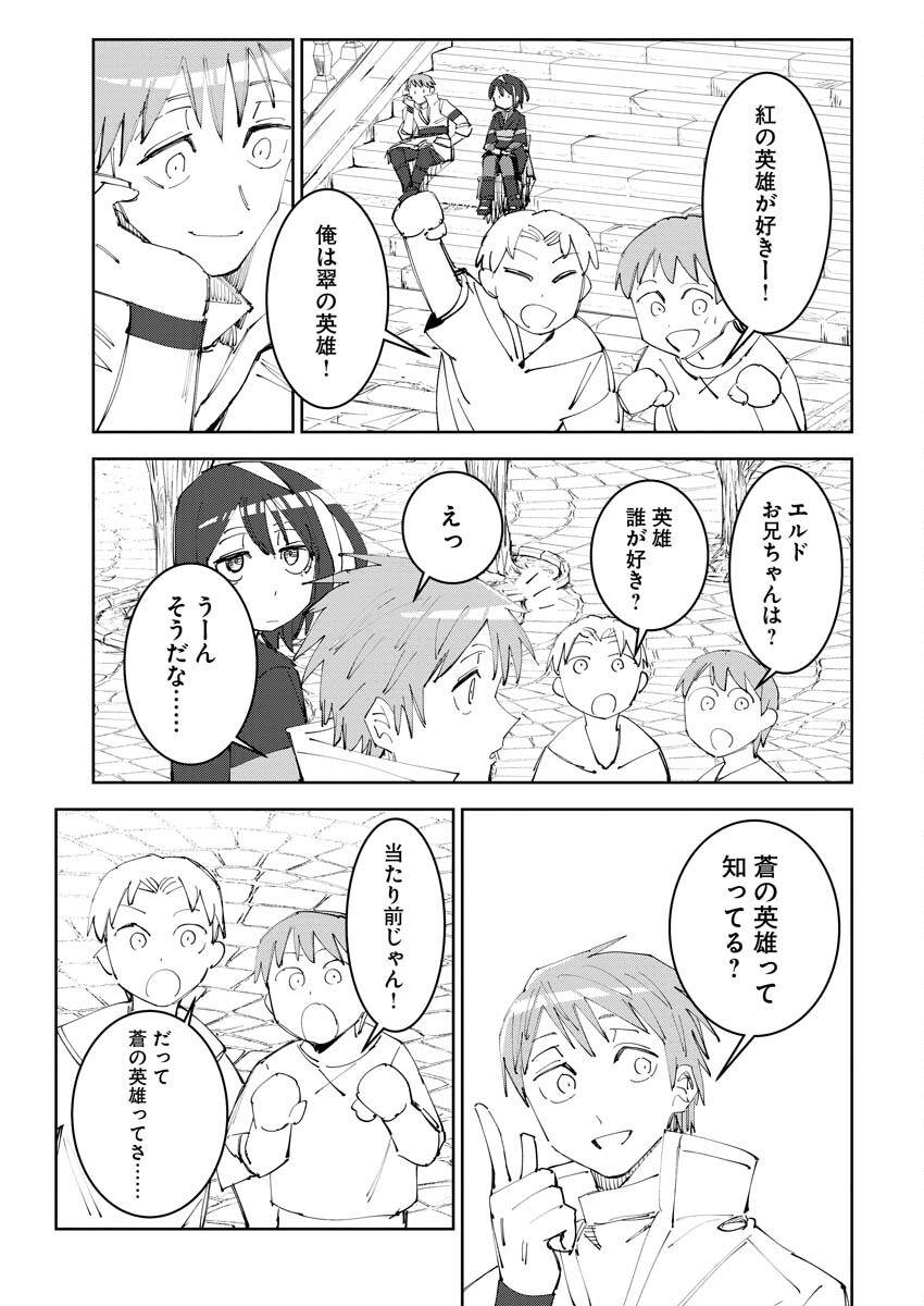 Saikyou Eiyuu to Muhyoujou Kawaii Ansatsusha no Love Love Shinkon Seikatsu Chapter 5 3ページ