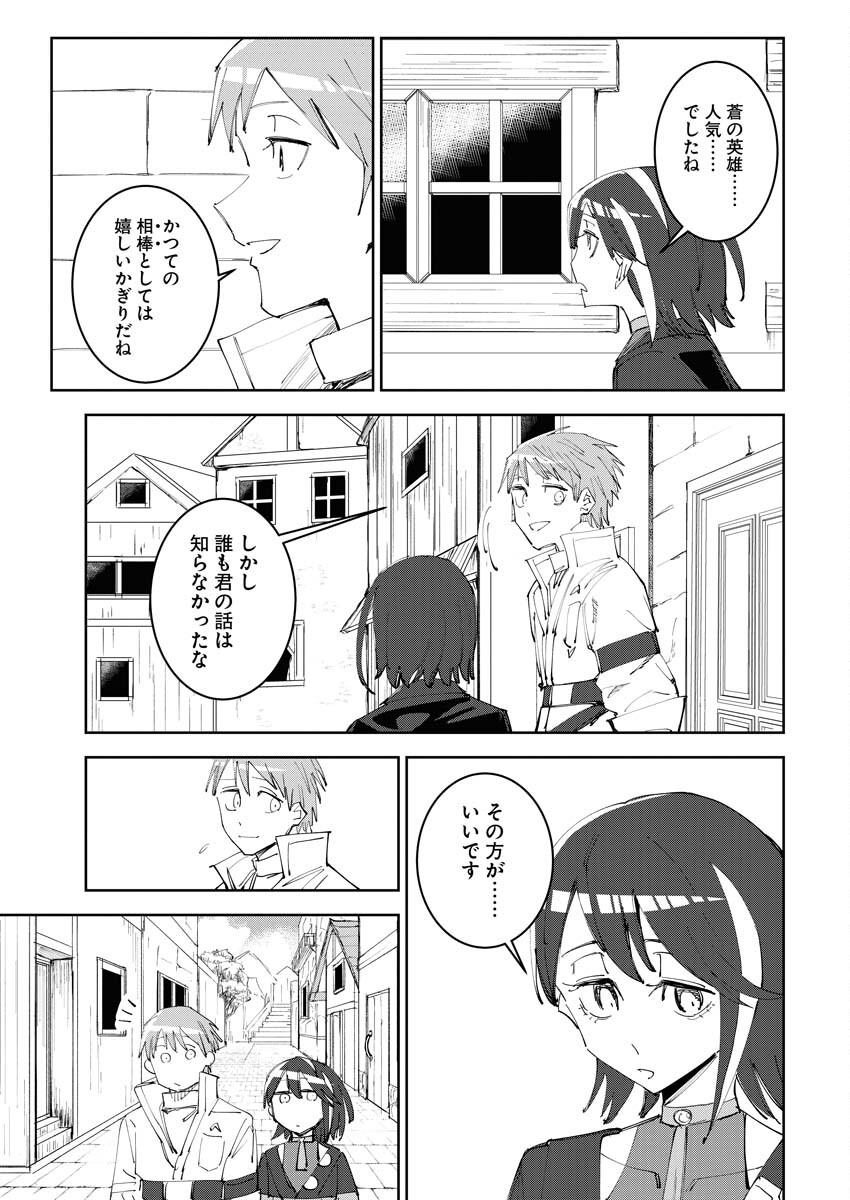 Saikyou Eiyuu to Muhyoujou Kawaii Ansatsusha no Love Love Shinkon Seikatsu Chapter 5 5ページ