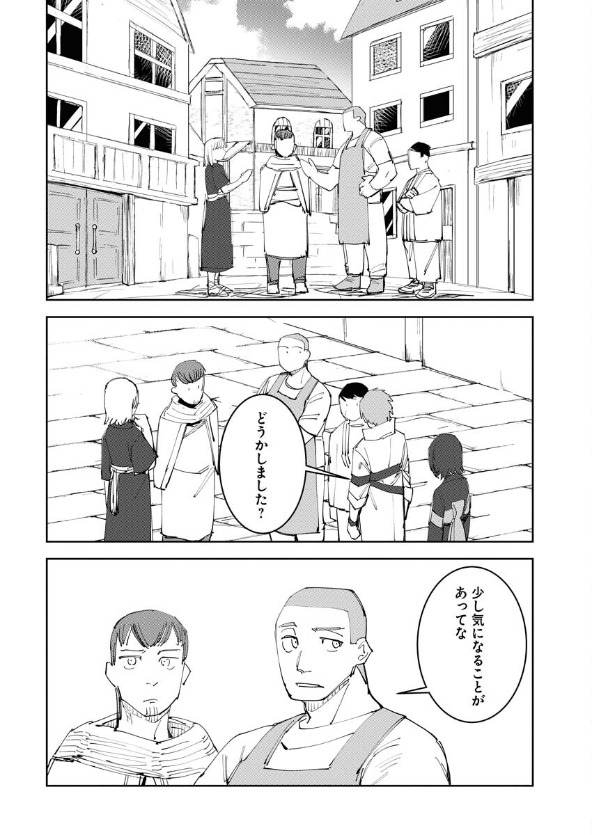 Saikyou Eiyuu to Muhyoujou Kawaii Ansatsusha no Love Love Shinkon Seikatsu Chapter 5 6ページ
