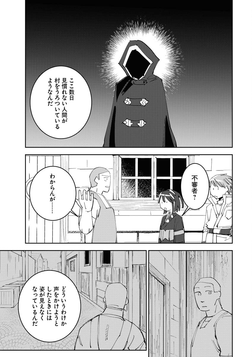Saikyou Eiyuu to Muhyoujou Kawaii Ansatsusha no Love Love Shinkon Seikatsu Chapter 5 7ページ